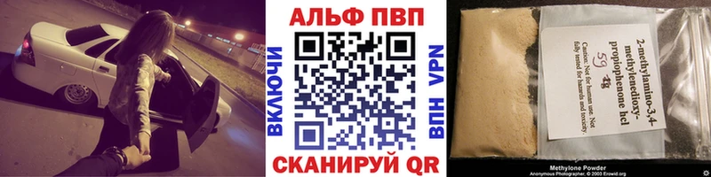 Alpha PVP СК КРИС  Купить  Саров 