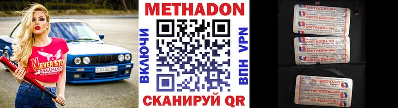 Купить закладки  Саров  МЕТАДОН VHQ 