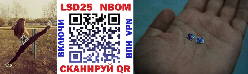 Марки N-bome 1500мкг  Купить где  Саров 